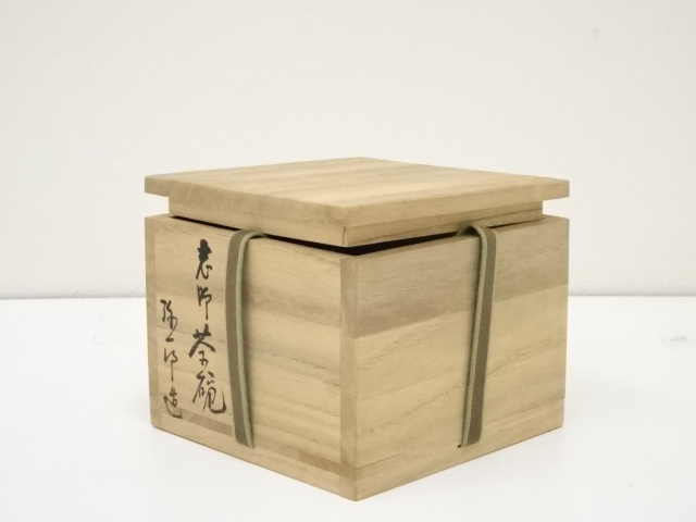 道具 ] - 道具 弥一郎造 志野茶碗（共箱） | ネットショップ圭 netshop